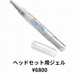 ヘッドセット追加用ホワイトニング・ペン